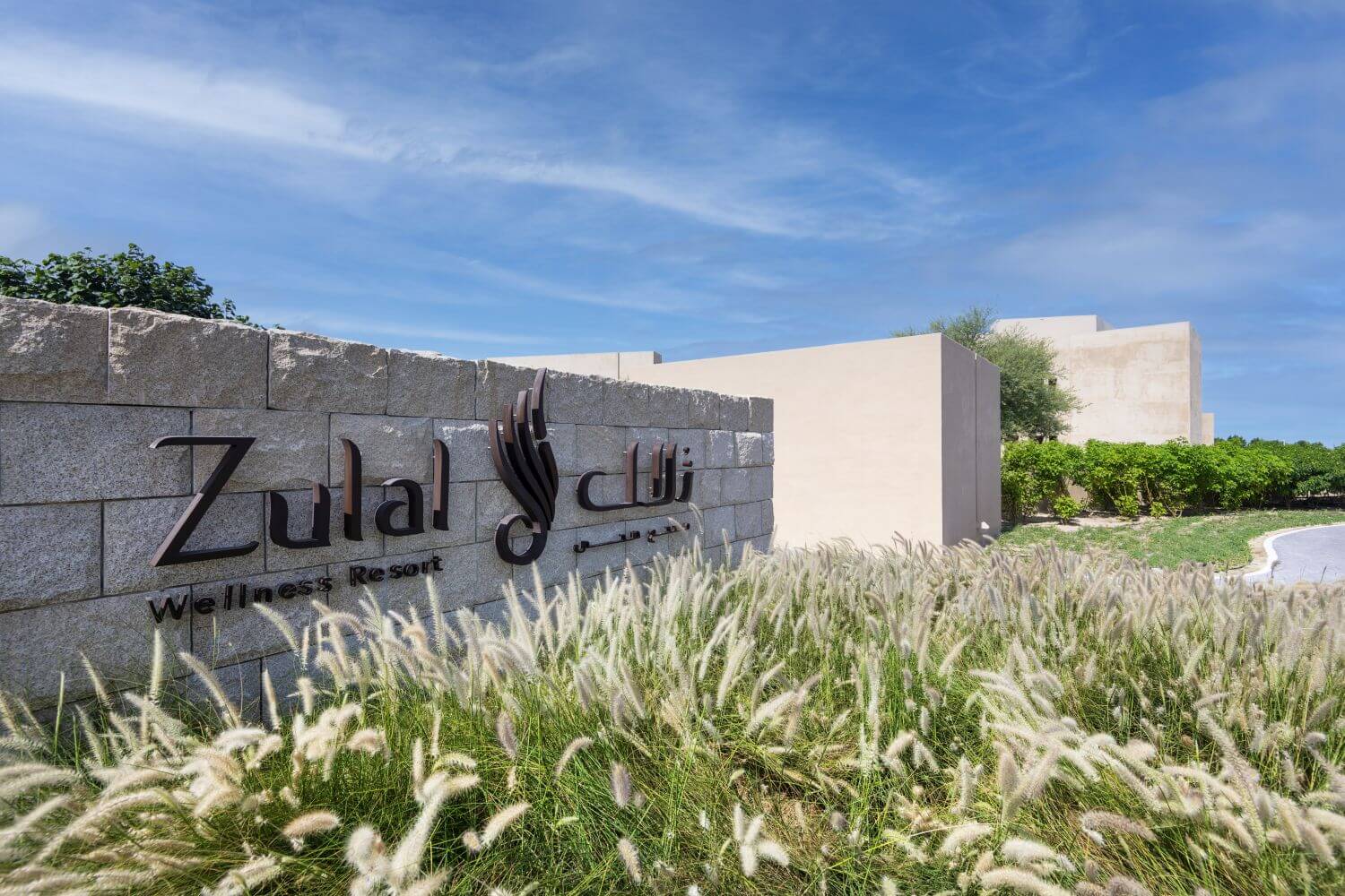 Zulal Wellness Resort Familienluxusreisen TheFamilyProject Eingang